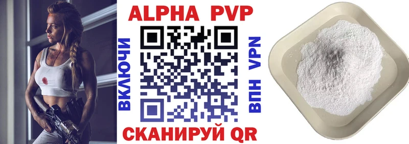 хочу   Курчалой  APVP кристаллы 