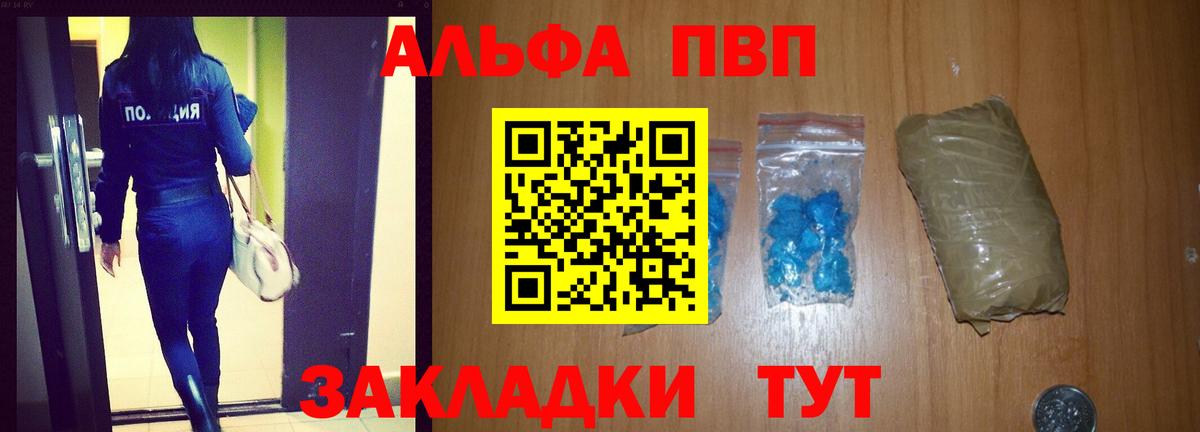 Alpha-PVP VHQ Курчалой