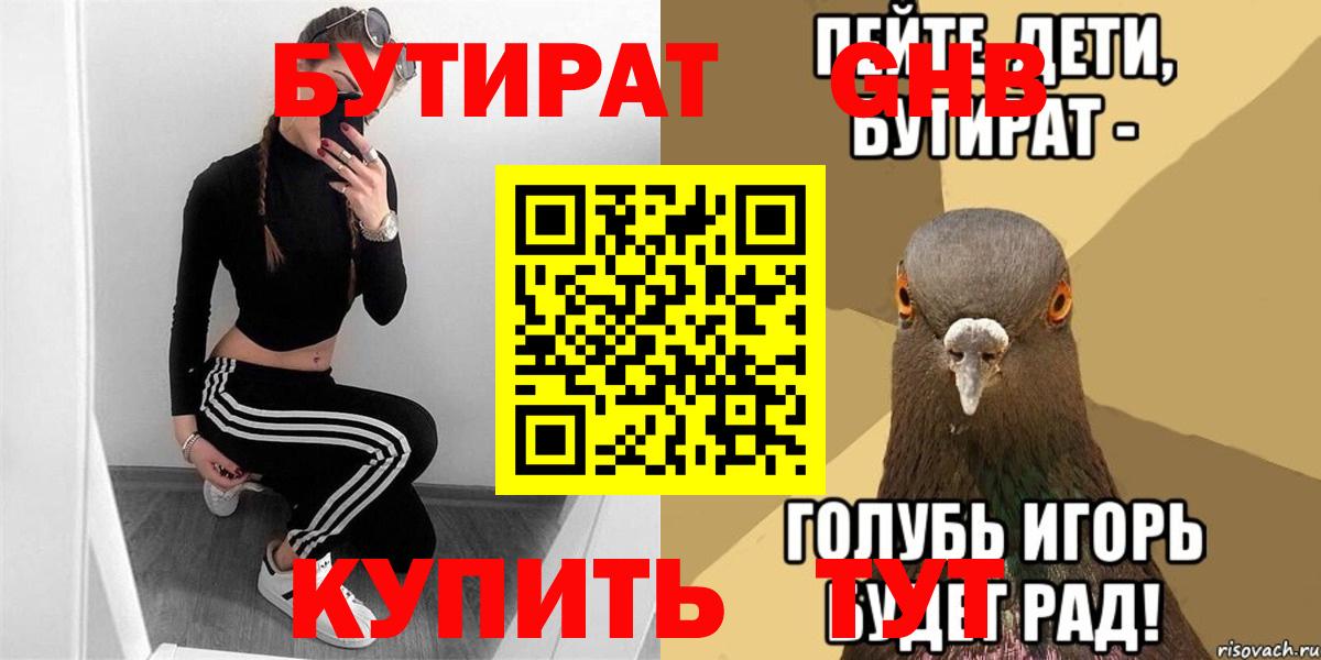 БУТИРАТ BDO 33% Курчалой