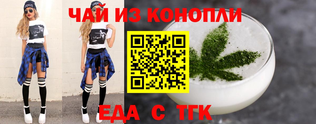Курчалой  Печенье с ТГК марихуана  Вход с VPN 