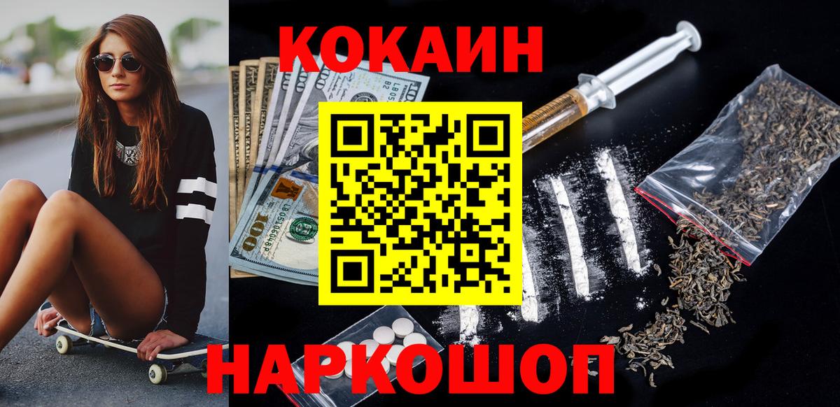 Кокаин FishScale  Вход с VPN  Курчалой  Кокаин  КОКАИН Боливия 