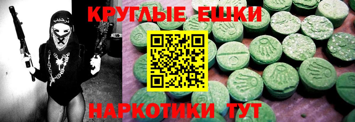 Курчалой  ЭКСТАЗИ  ЭКСТАЗИ Cube  Вход с VPN  ссылка на мегу ссылки  Экстази 280 MDMA 