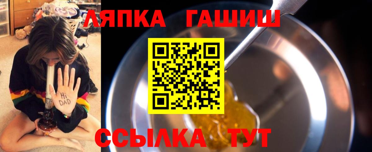 ГАШ хэш  Вход с VPN  ГАШИШ убойный  Курчалой 