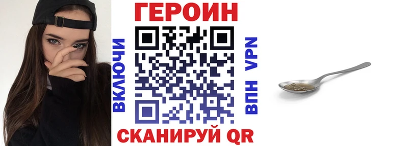 ГЕРОИН герыч  Курчалой 