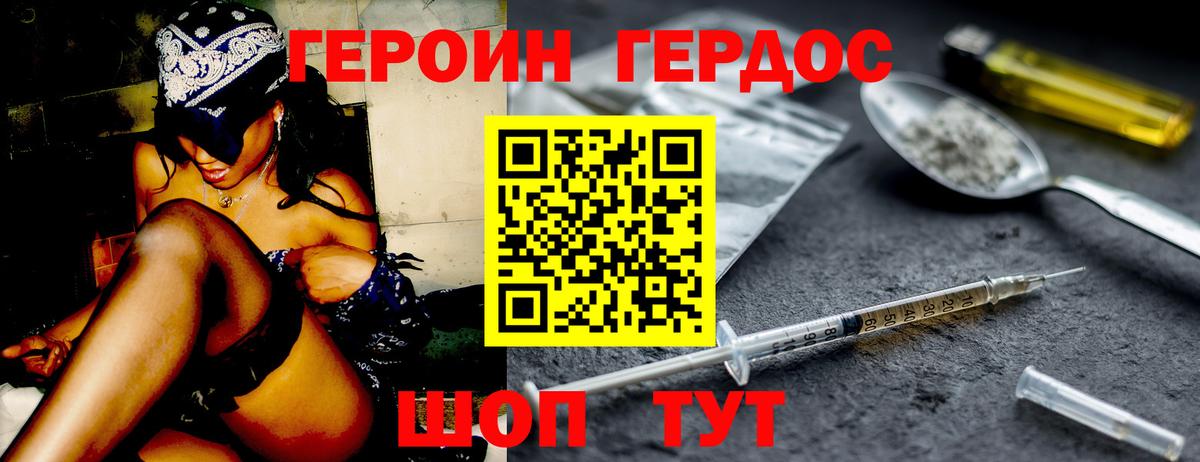 Курчалой  Героин гречка  Вход с VPN 