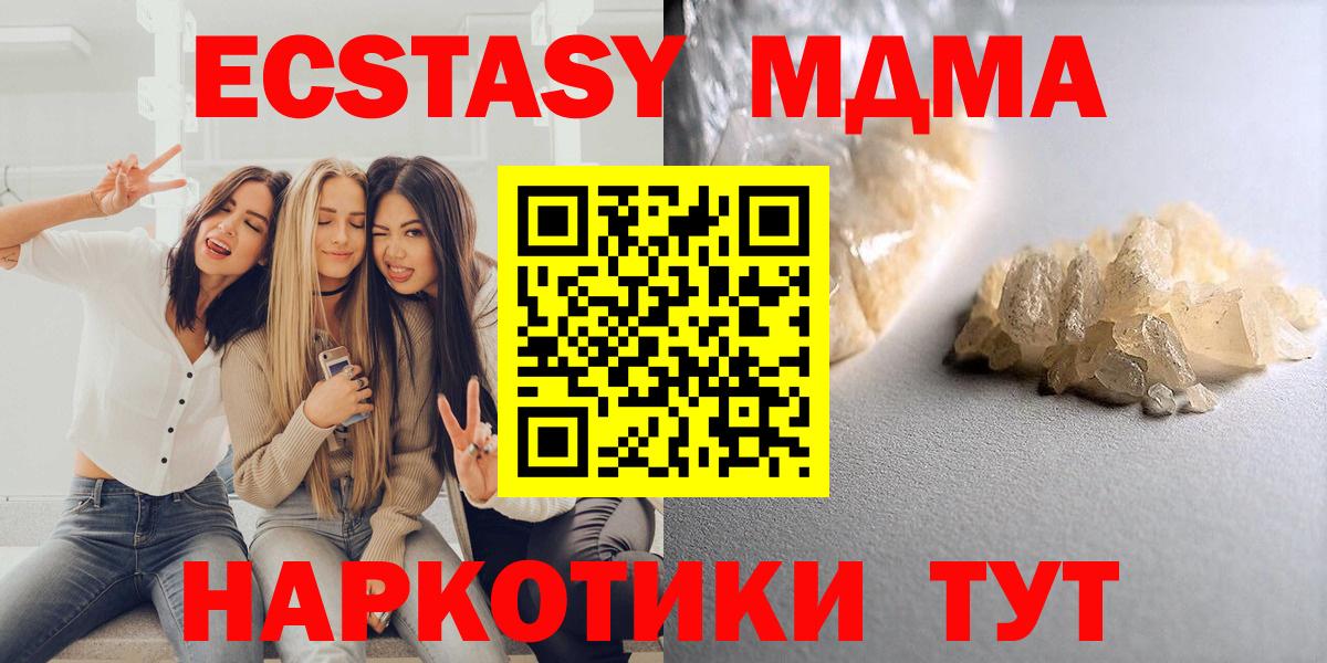 MDMA  Вход с VPN  Курчалой  MDMA молли 