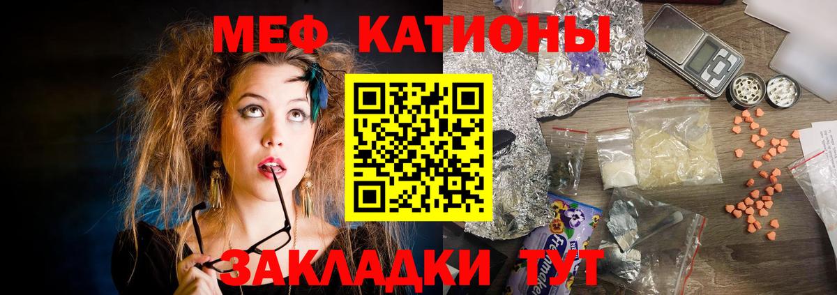 МЯУ-МЯУ  Меф мука  Вход с VPN  Курчалой  Мефедрон мяу мяу 