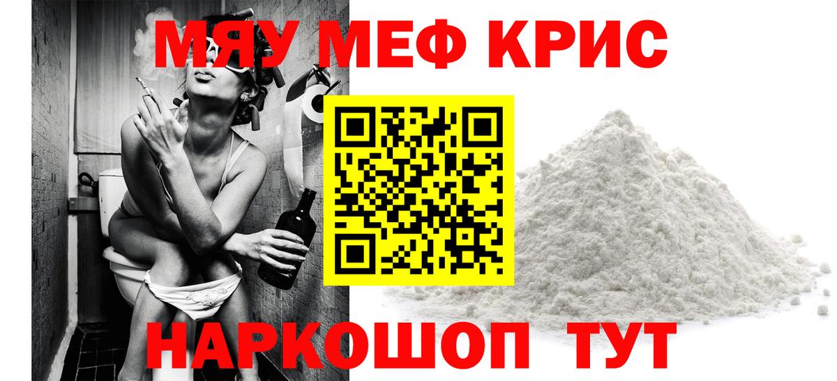МЕФ кристаллы Курчалой