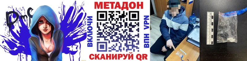Метадон кристалл  как найти закладки  Курчалой 