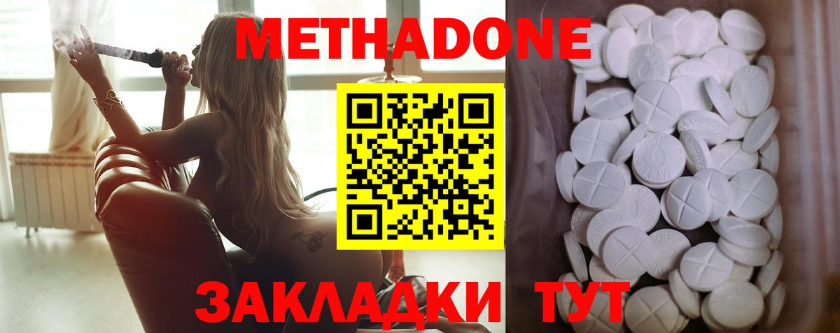 МЕТАДОН белоснежный  МЕТАДОН белоснежный  Вход с VPN  Курчалой 