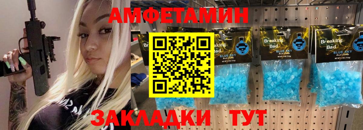 Первитин Methamphetamine Курчалой
