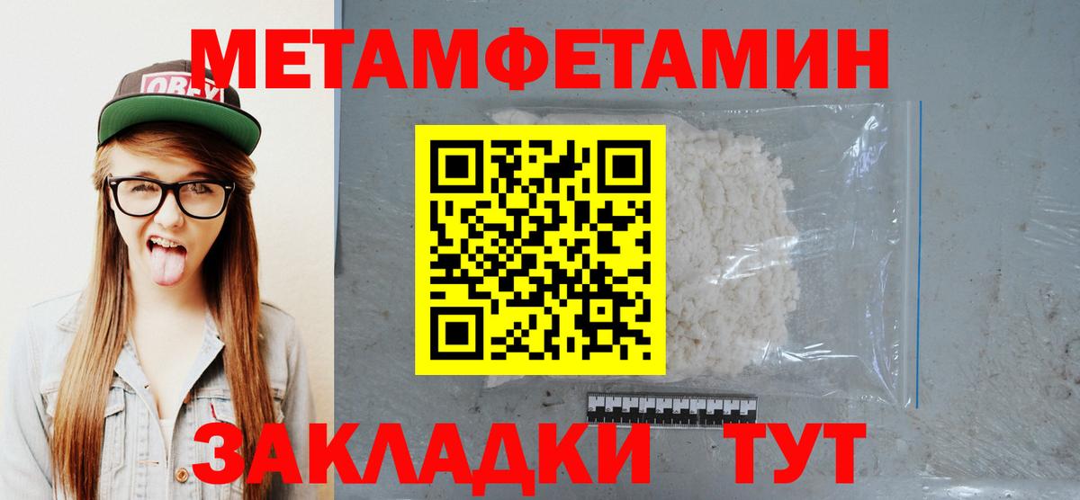 Курчалой  Метамфетамин  Вход с VPN  МЕТАМФЕТАМИН мет  МЕТАМФЕТАМИН мет 