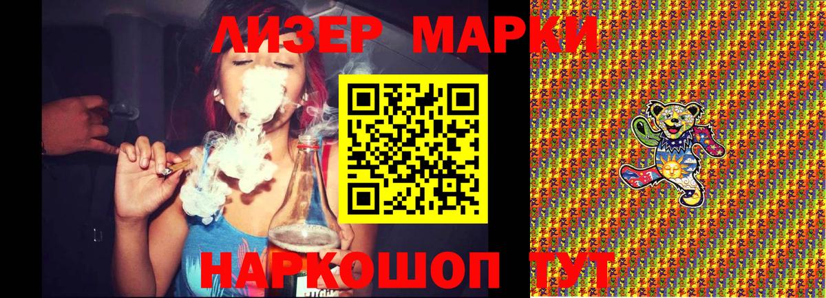 Курчалой  Марки 25I-NBOMe 1,5мг  Вход с VPN  Марки N-bome  Марки 25I-NBOMe 1,5мг 