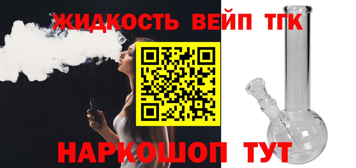 ТГК гашишное масло  Вход с VPN  Курчалой  Дистиллят ТГК THC oil 